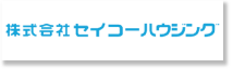 株式会社セイコーハウジング